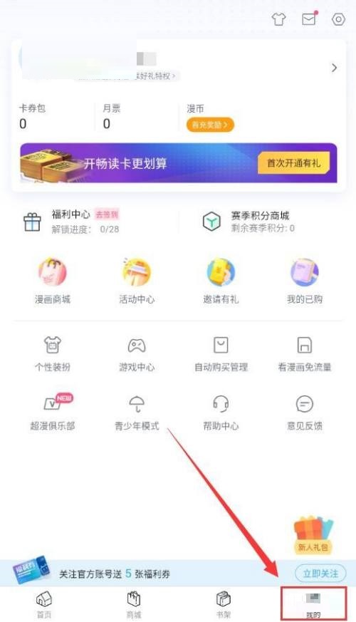 嗶哩嗶哩漫畫(huà)怎么投稿？嗶哩嗶哩漫畫(huà)投稿教程圖片1