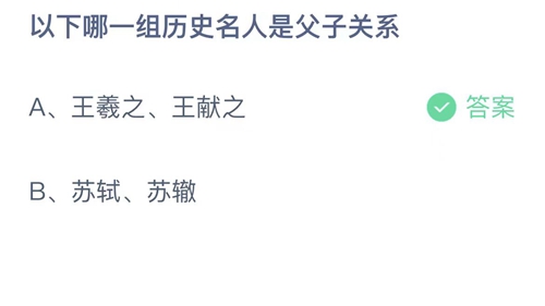 《支付寶》螞蟻莊園2023年6月18日答案是什么