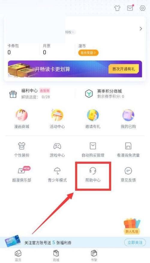 嗶哩嗶哩漫畫怎么投稿？嗶哩嗶哩漫畫投稿教程圖片2