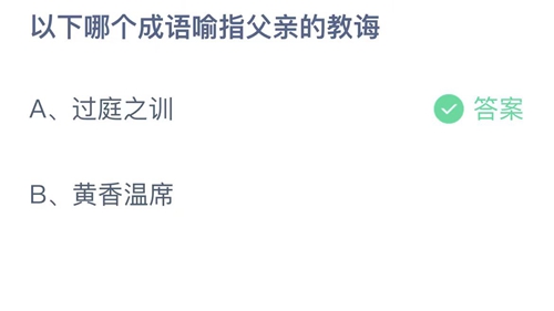 《支付寶》螞蟻莊園2023年6月18日答案