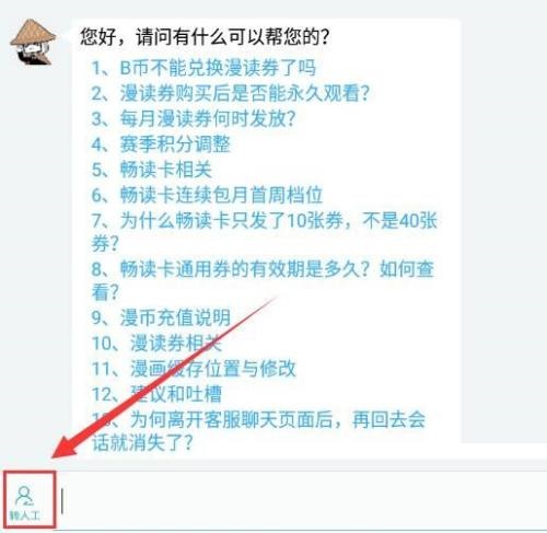 嗶哩嗶哩漫畫怎么投稿？嗶哩嗶哩漫畫投稿教程圖片5