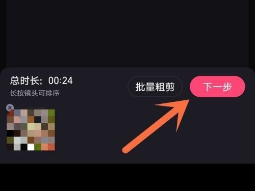 必剪視頻亮度怎么設(shè)置？必剪視頻亮度設(shè)置教程圖片2