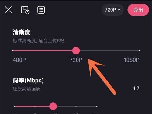 必剪怎么設(shè)置視頻清晰度？必剪設(shè)置視頻清晰度教程圖片4