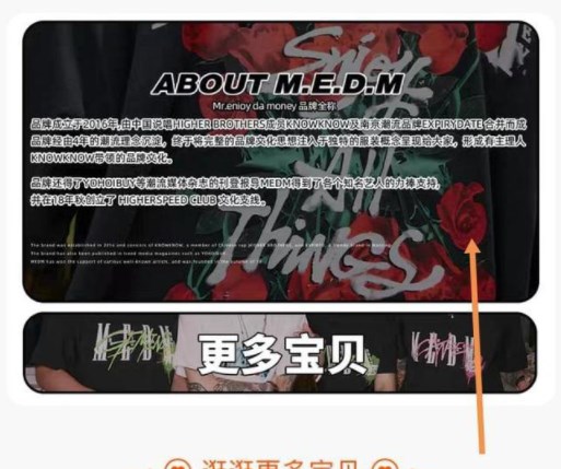 淘寶MEDM設(shè)計(jì)采用最多的花答案 6.18每日一猜MEDM設(shè)計(jì)采用最多的花是什么[多圖]圖片3