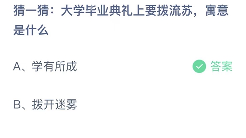 《支付寶》螞蟻莊園2023年6月19日答案分享