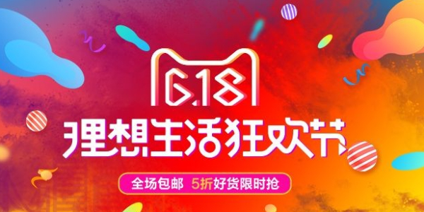 淘寶618每日一猜6.18答案 淘寶大贏家6月18日問題答案[多圖]圖片1