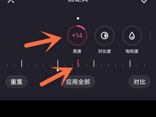 必剪視頻亮度怎么設(shè)置？必剪視頻亮度設(shè)置教程圖片4