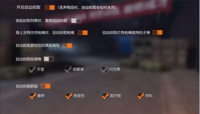 荒野行動PC端怎么撿東西？PC版撿東西方法說明