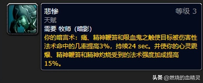 魔獸wlk團(tuán)本前期邪惡死亡騎士輸出畢業(yè)裝天賦和命中以及技能循環(huán)