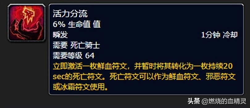 魔獸懷舊服WLK死亡騎士坦克種族選擇和最佳專業(yè)搭配血dk拉怪循環(huán)