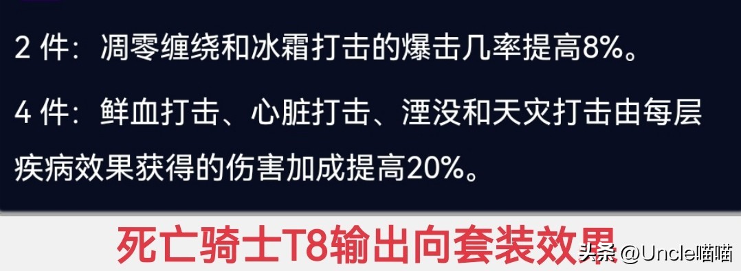 魔獸WLK懷舊服：死亡騎士T8套裝前瞻，雙持冰DK崛起不是夢(mèng)