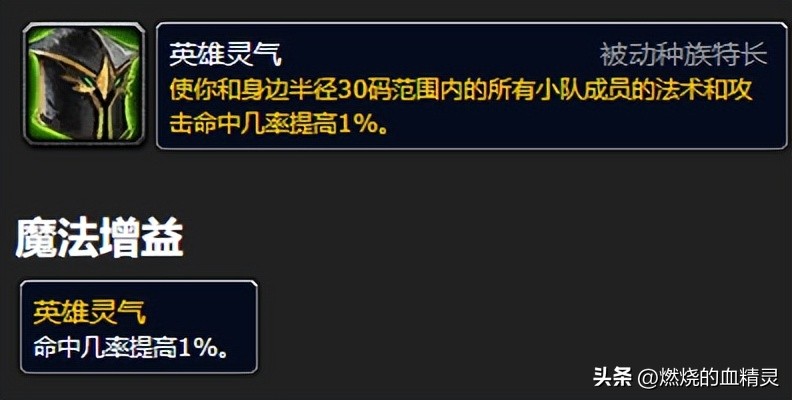 魔獸wlk團(tuán)本前期邪惡死亡騎士輸出畢業(yè)裝天賦和命中以及技能循環(huán)