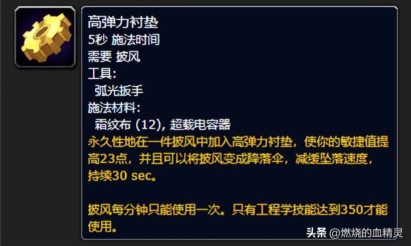 魔獸懷舊服WLK死亡騎士坦克種族選擇和最佳專業(yè)搭配血dk拉怪循環(huán)