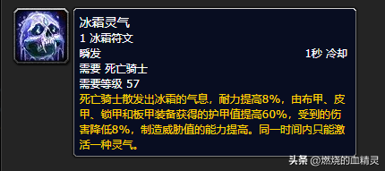 魔獸懷舊服WLK死亡騎士坦克種族選擇和最佳專業(yè)搭配血dk拉怪循環(huán)