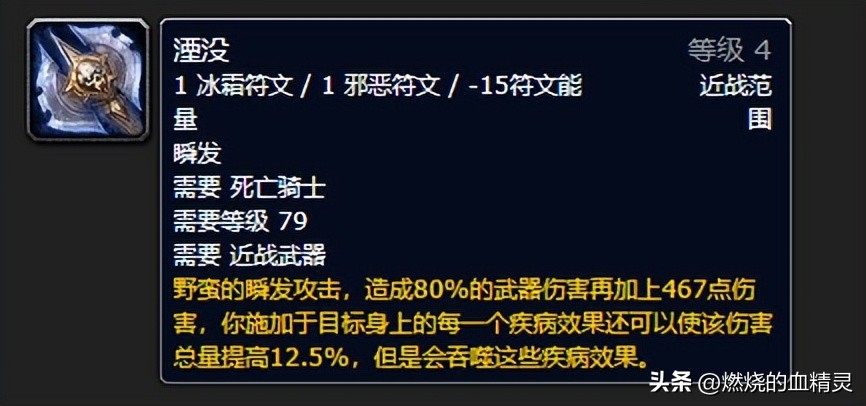 魔獸wlk懷舊服從wcl納克薩瑪斯日記看邪冰死亡騎士的輸出技能排行