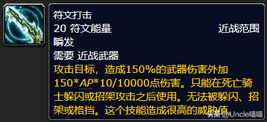 魔獸WLK懷舊服：死亡騎士T8套裝前瞻，雙持冰DK崛起不是夢(mèng)