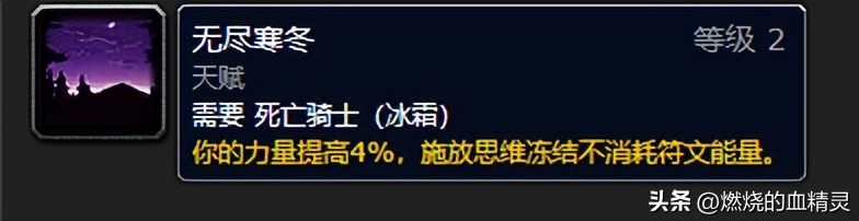 魔獸wlk團(tuán)本前期邪惡死亡騎士輸出畢業(yè)裝天賦和命中以及技能循環(huán)