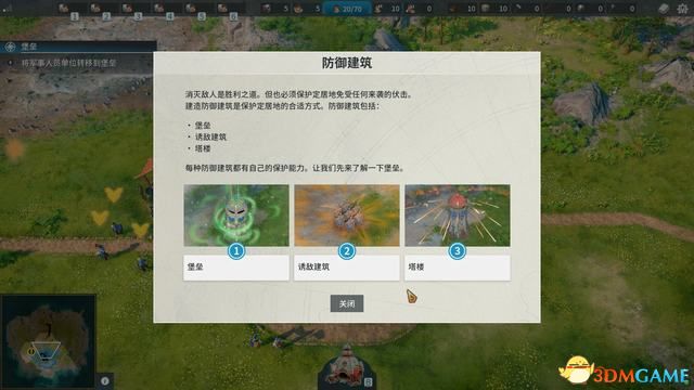 《工人物語(yǔ)：新興同盟》圖文攻略 系統(tǒng)教程及評(píng)測(cè)指南