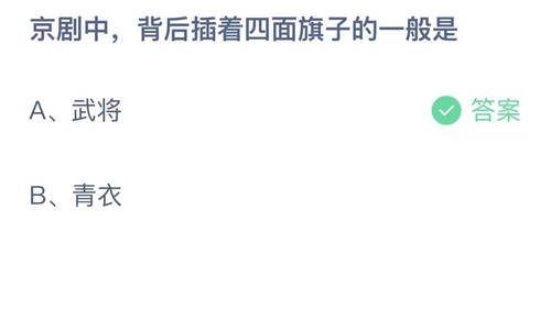 《支付寶》螞蟻莊園2023年6月24日答案