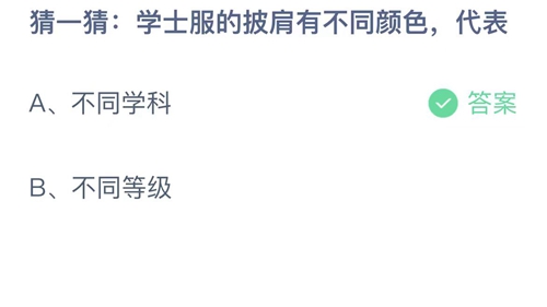 《支付寶》螞蟻莊園2023年6月27日答案