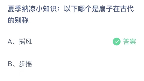 《支付寶》螞蟻莊園2023年6月26日答案是什么