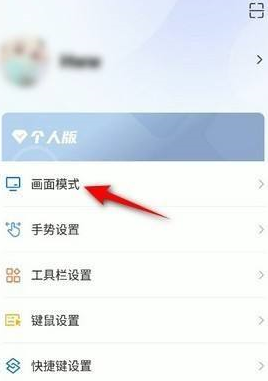 ToDesk怎么提升流暢度？ToDesk提升流暢度的方法圖片2