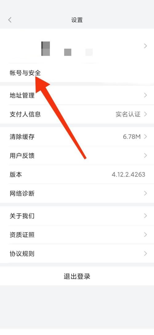 小米有品怎么設(shè)備管理?小米有品設(shè)備管理教程圖片3