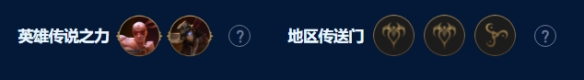 云頂之弈s9暗影四星小炮陣容怎么搭配 暗影四星小炮陣容搭配運營攻略[多圖]圖片2