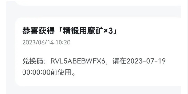 原神端午節(jié)兌換碼禮包2023 具體一覽圖片4