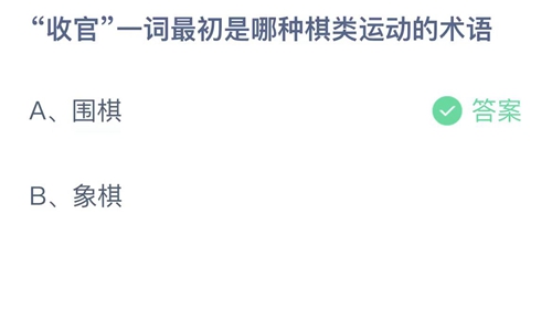 《支付寶》螞蟻莊園2023年6月29日答案