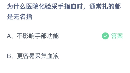 《支付寶》螞蟻莊園2023年7月1日答案