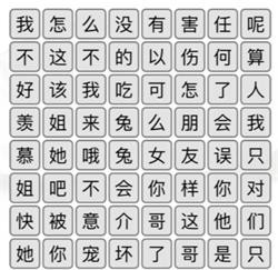 《漢字找茬王》茶顏悅色2怎么過(guò)