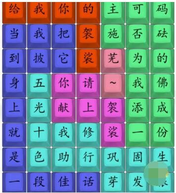 《漢字找茬王》黑熊精偷袈裟怎么過(guò)