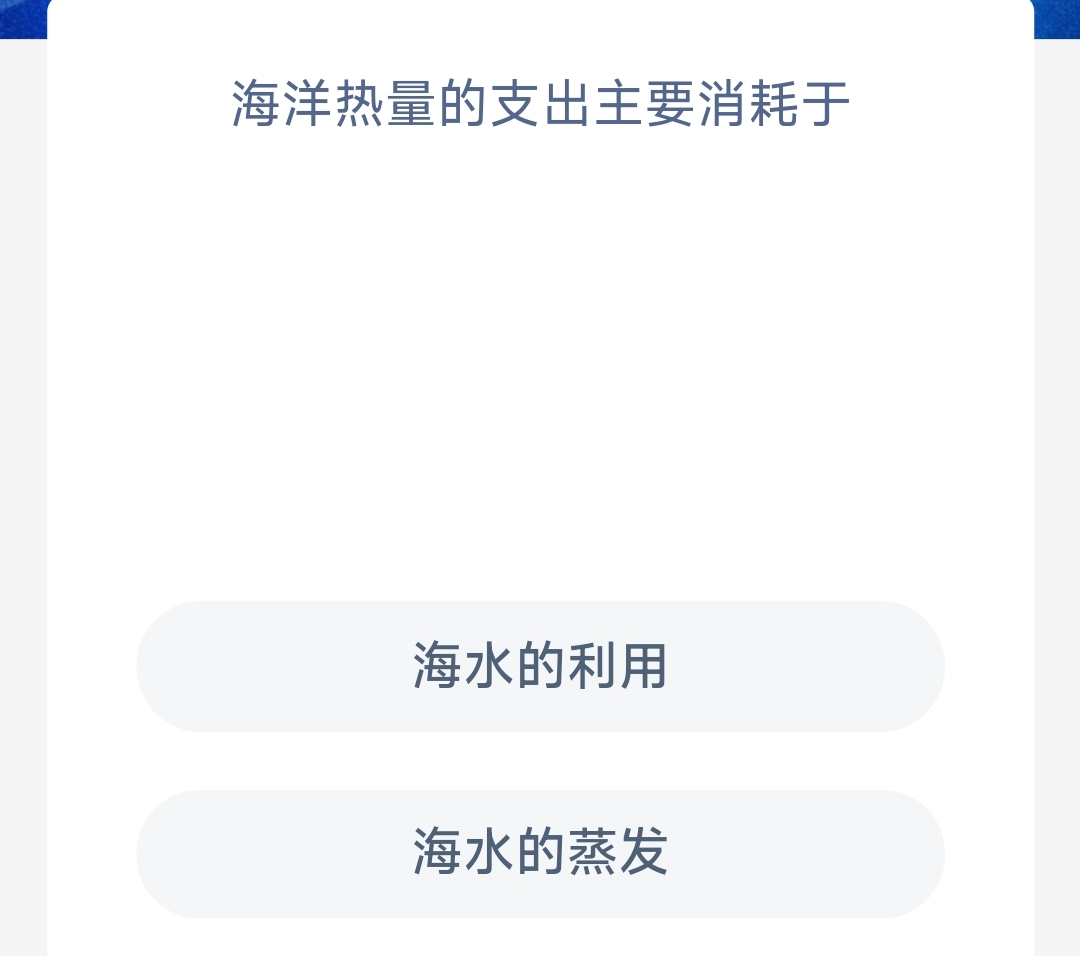 《支付寶》神奇海洋科普7月5日答案2023