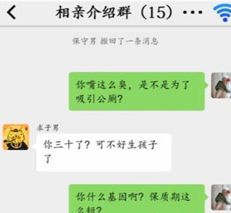 《漢字找茬王》相親懟王怎么過