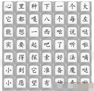 《漢字找茬王》八嘎大冒險(xiǎn)怎么過(guò)