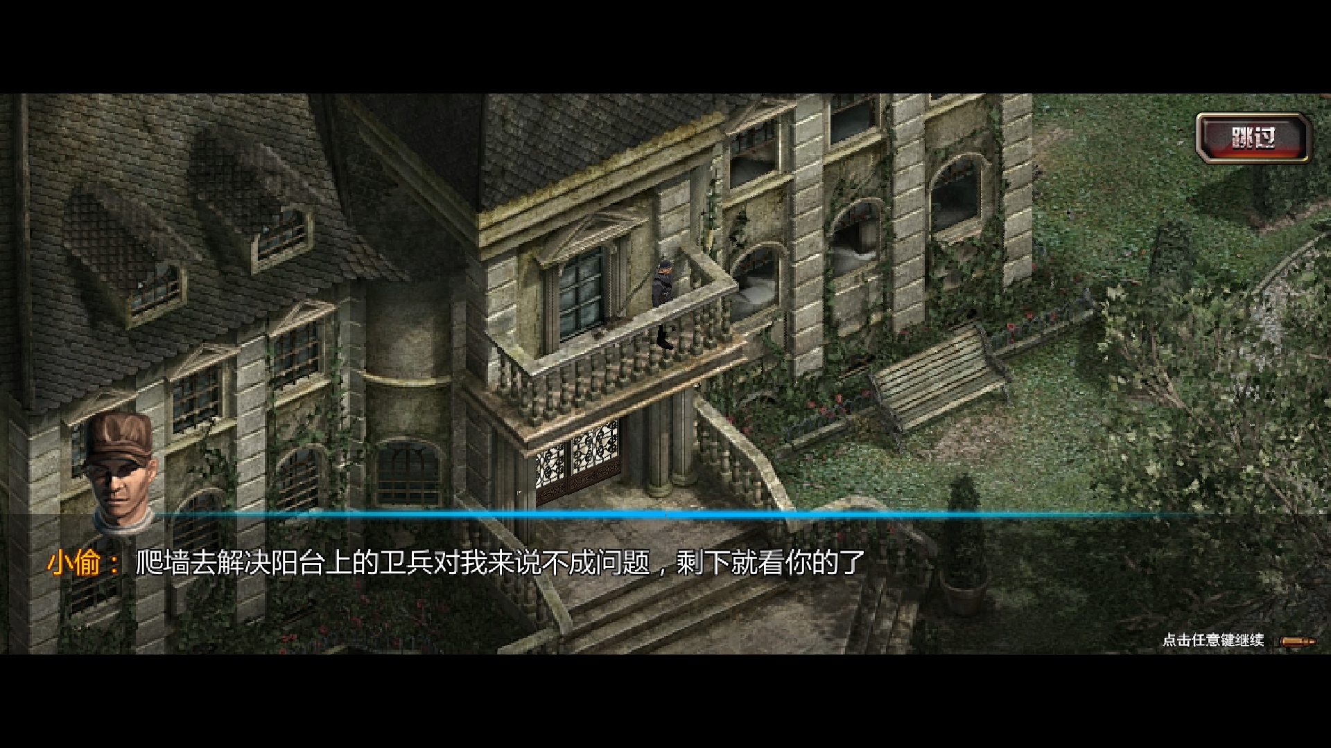 《盟軍敢死隊2》真的有個手機移植版，然而體驗卻有點失望