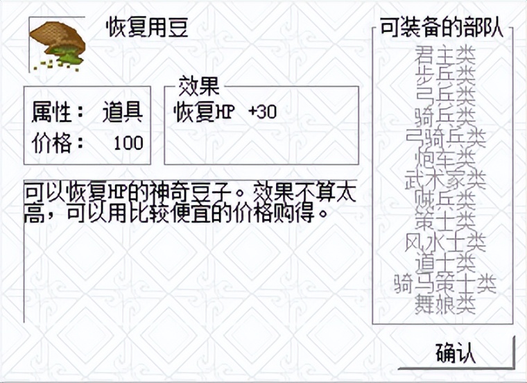 三國志曹操傳：游戲中有多少補(bǔ)血的方法？難怪補(bǔ)血道具沒有用場(chǎng)