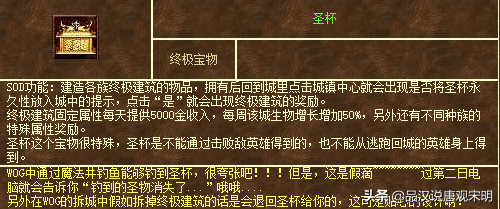 英雄無敵里的最強(qiáng)與最弱：這些深藏的秘密，你都知道嗎？