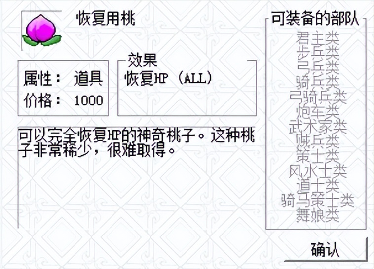 三國志曹操傳：游戲中有多少補(bǔ)血的方法？難怪補(bǔ)血道具沒有用場(chǎng)