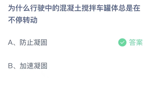 《支付寶》螞蟻莊園2023年7月3日答案