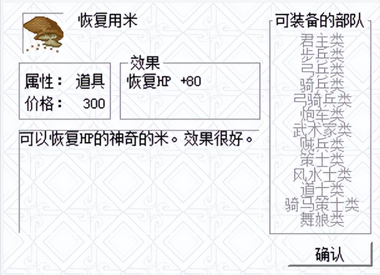 三國志曹操傳：游戲中有多少補(bǔ)血的方法？難怪補(bǔ)血道具沒有用場(chǎng)