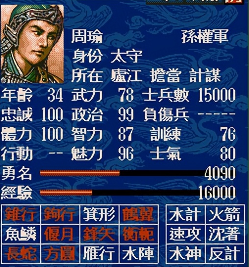 三國(guó)志5：最三國(guó)演義的三國(guó)志，與天下名將大斗陣法