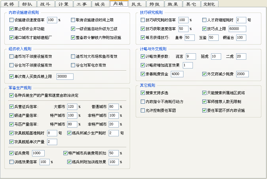 三國(guó)志11血色衣冠：開(kāi)局都需要注意些什么，才能更容易破局