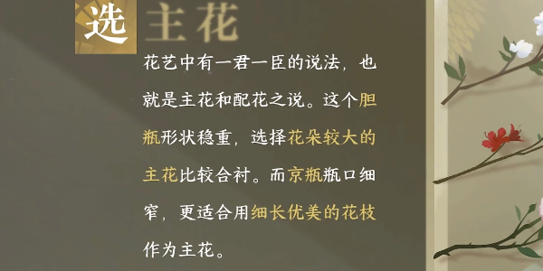 《逆水寒手游》平天之道任務怎么做