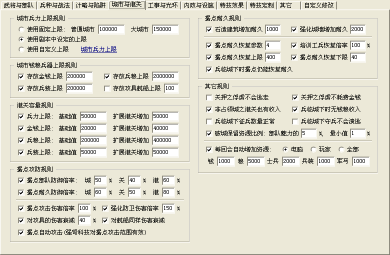 三國(guó)志11血色衣冠：開(kāi)局都需要注意些什么，才能更容易破局