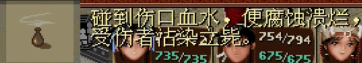 仙劍奇?zhèn)b傳一：說說戰(zhàn)斗中投擲那些事，有些技巧很多人都不知道