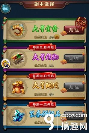 新仙劍奇?zhèn)b傳金蠶怎么獲得 金蠶獲得