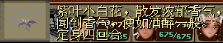 仙劍奇?zhèn)b傳一：說說戰(zhàn)斗中投擲那些事，有些技巧很多人都不知道