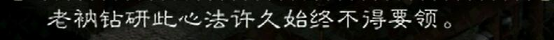 「游戲故事」獨(dú)孤劍修得魔功，張琳心喜認(rèn)義母，新劍俠情緣第20章